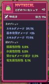 砂漠FBのミシック､とげのついたシャツ2つ目ゲット！ - MetaToyCity
